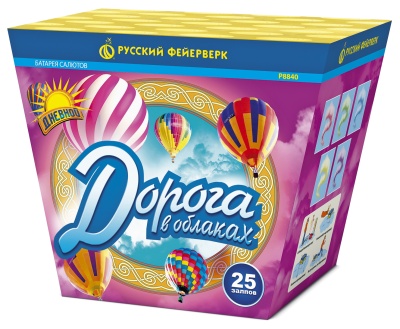 Дорога в облаках дневной фейерверк купить в Туле | tula.salutsklad.ru