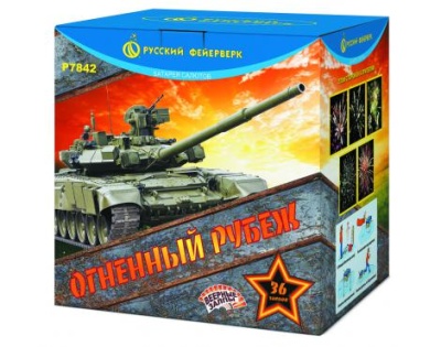 Огненный рубеж Фейерверк купить в Туле | tula.salutsklad.ru